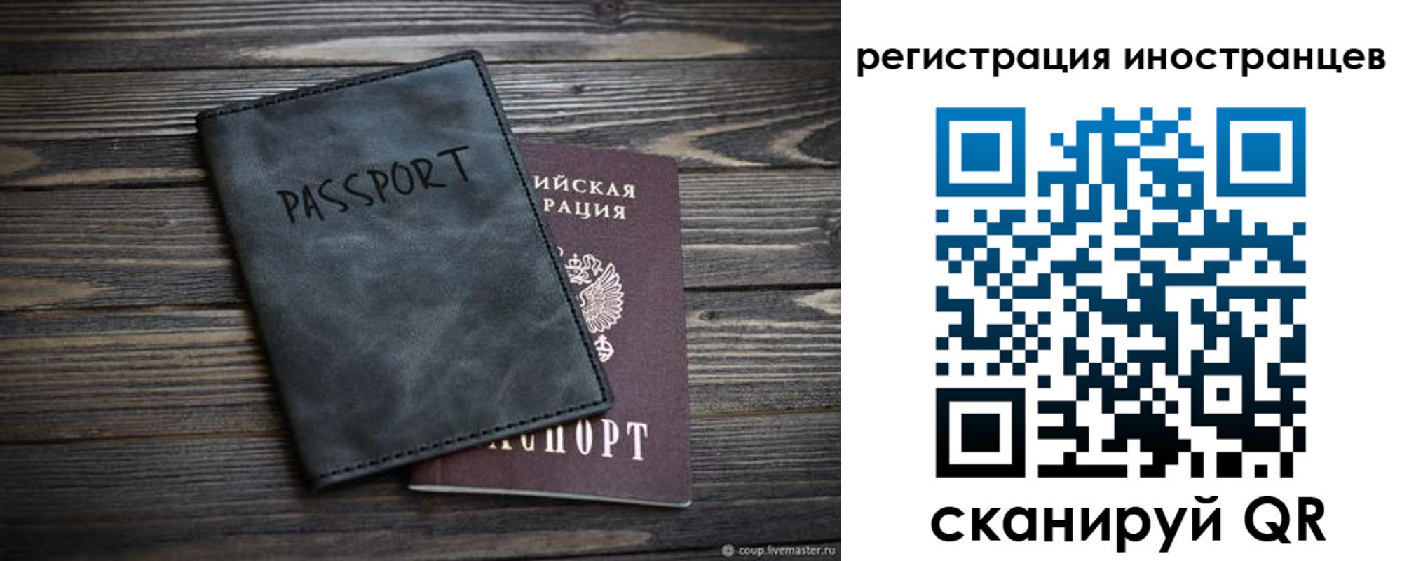 прописка от собственника в Владикавказе