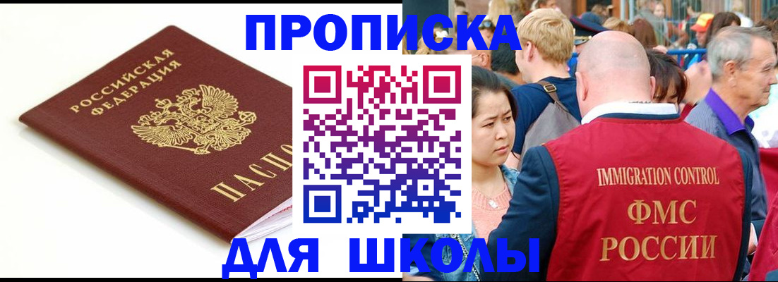 временная регистрация для всех в Владикавказе