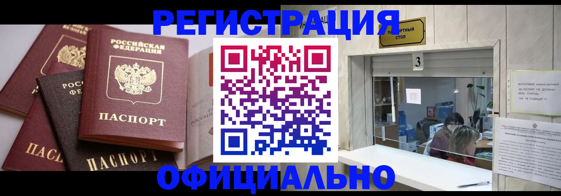 временная регистрация для школы в Владикавказе