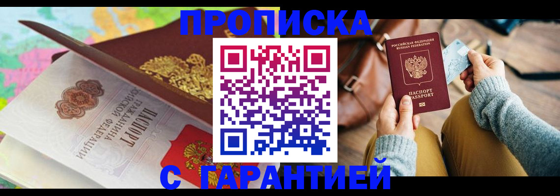 временная регистрация для школы в Владикавказе