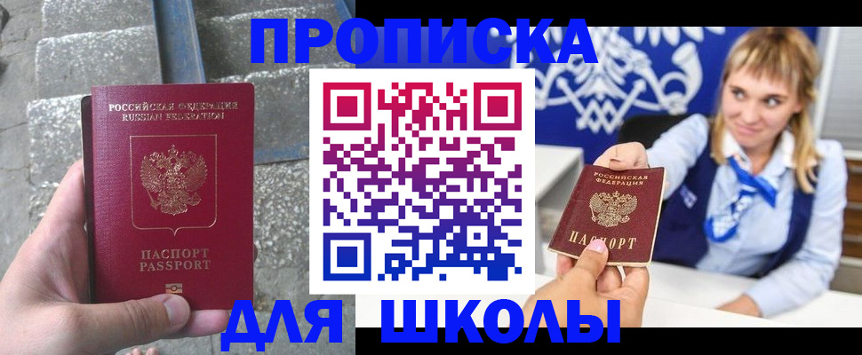 временная регистрация купить в Владикавказе