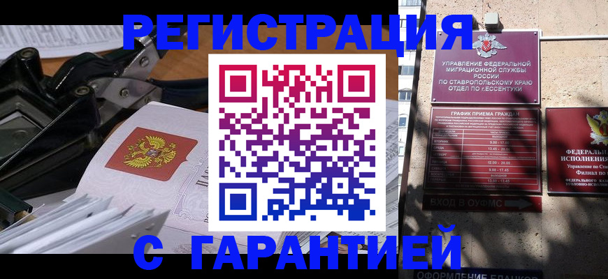 регистрация для школы в Владикавказе