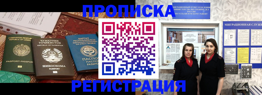временная регистрация гарантия в Владикавказе