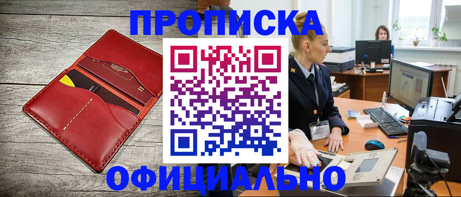 временная регистрация надежно в Владикавказе