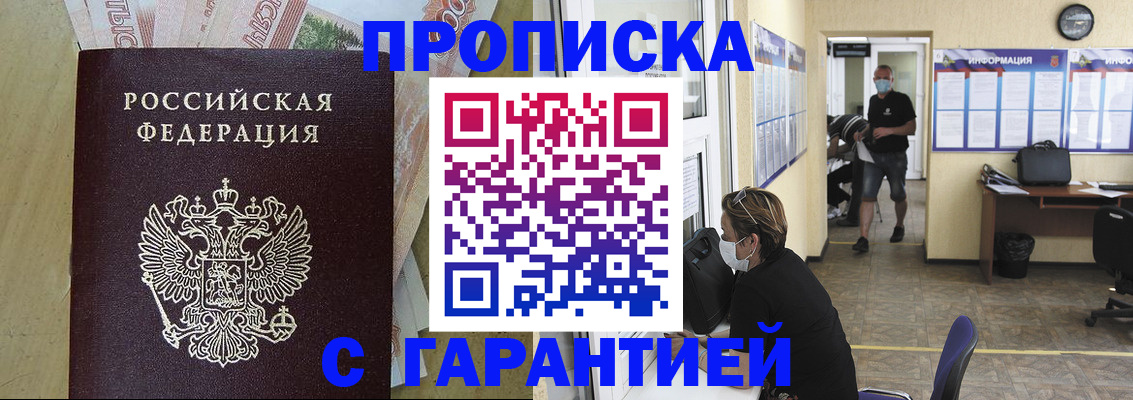 прописка поиск в Владикавказе