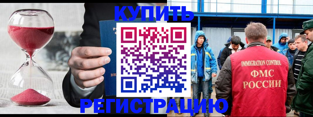 купить прописку в Владикавказе
